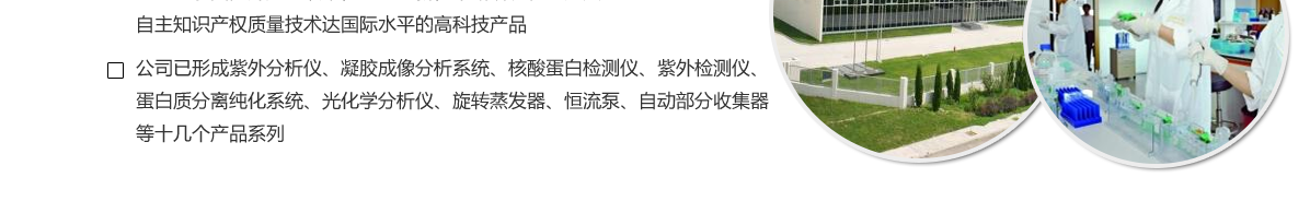 超微量分光光度计